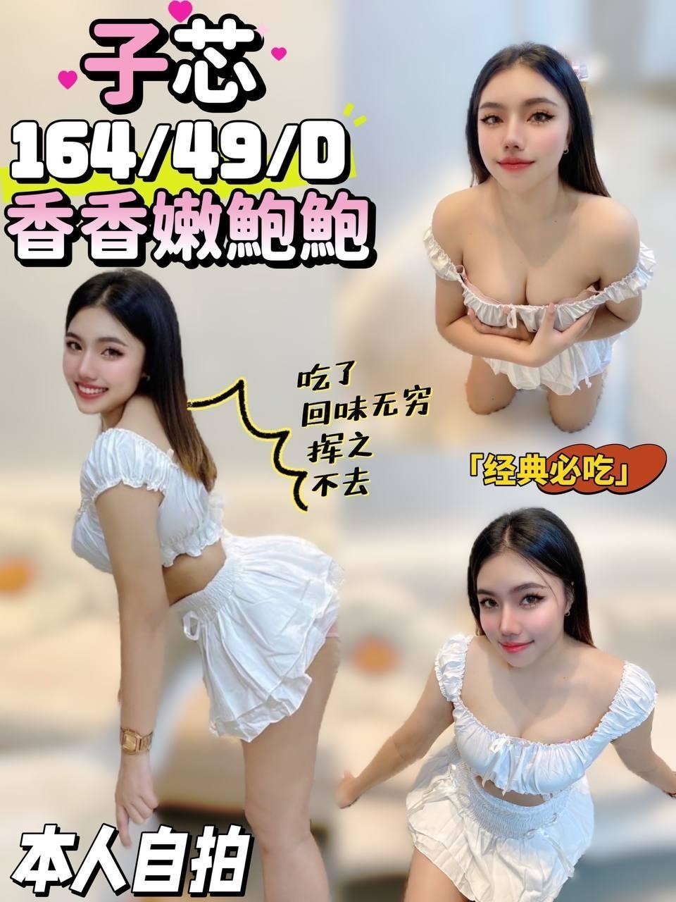 澎湖 學妹 可彤 34F|22